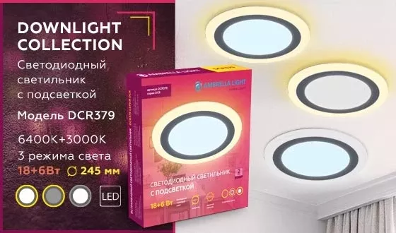 Встраиваемый светодиодный светильник Ambrella Light Downlight DCR379, Белый, Холодный белый, Металл, светодиодный модуль Встраиваемый светодиодный светильник Ambrella Light Downlight DCR379, Белый, Холодный белый, Металл, светодиодный модуль