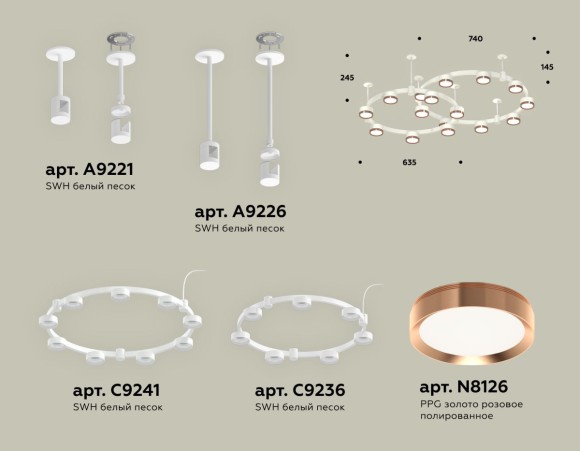 Комплект подвесного светильника Ambrella Light Techno Ring XR92211160 (A9221, A9226, C9241, C9236, N8126)