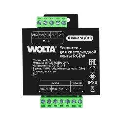 Усилитель для светодиодной ленты RGBW 24А WOLTA WALS-RGBW-24A