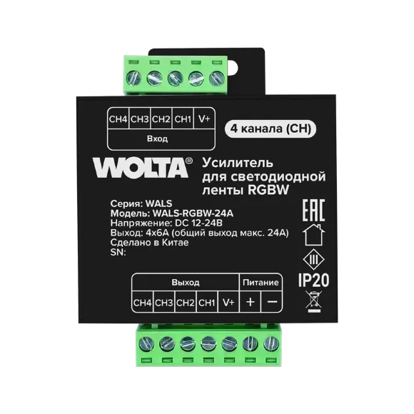 Усилитель для светодиодной ленты RGBW 24А WOLTA WALS-RGBW-24A Усилитель для светодиодной ленты RGBW 24А WOLTA WALS-RGBW-24A