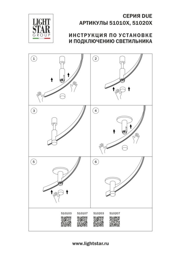 Шинопровод гибкий 48V 10м оранжевый Lightstar Due Hermes 510103
