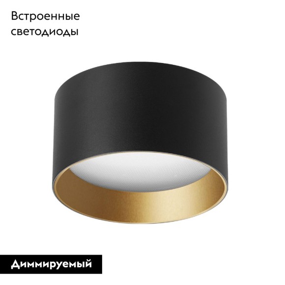 Накладной светильник Arlight SP-BISCOTTO-R140-15W Warm3300-MIX (BK-GD, 80 deg, 230V) 055027