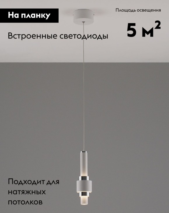 Подвесной светильник Moderli Elsa V10860-PL
