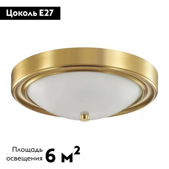 Настенно-потолочный светильник Lumion Vintage 5259/2C, Матовое золото, Белый, Золото Настенно-потолочный светильник Lumion Vintage 5259/2C, Матовое золото, Белый, Золото