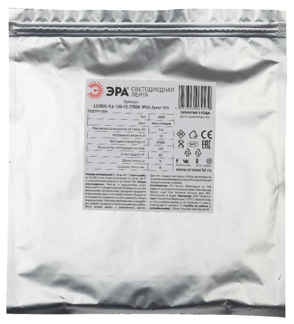 Светодиодная лента Эра 12В 2835 9,6Вт/м 6500K 5м IP65 LS2835-9,6-120-12-6500K-IP65-2year-5m KU-2835AD-120D-W Б0044115