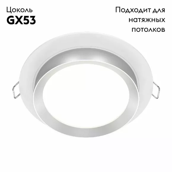 Встраиваемый светильник Maytoni Technical Hoop DL086-GX53-RD-WS Встраиваемый светильник Maytoni Technical Hoop DL086-GX53-RD-WS