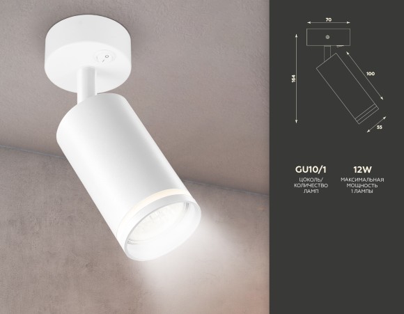 Спот Ambrella Light Techno TA120, GU10, 12W, белый