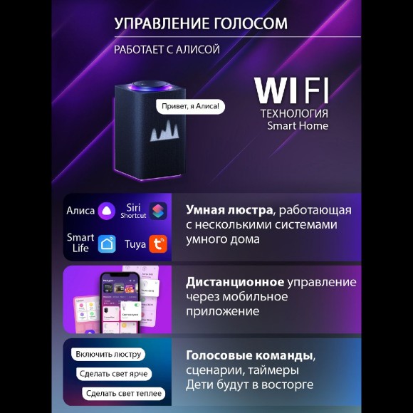 Потолочная люстра с пультом управления Natali Kovaltseva Spektr LED SMART 84006