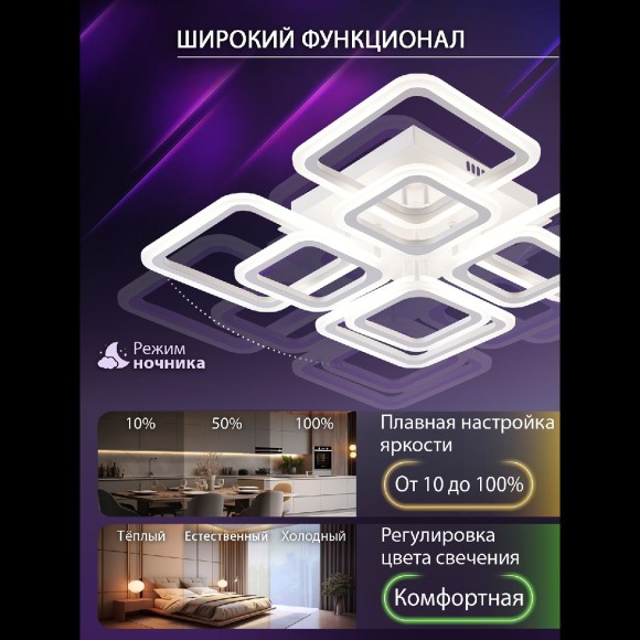 Потолочная люстра с пультом управления Natali Kovaltseva Spektr LED SMART 84006