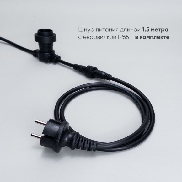 Гирлянда Белт-Лайт Laitcom (LTC) BL50m/250L-1