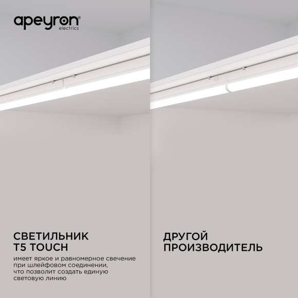 Линейный светодиодный светильник Apeyron TOUCH 30-05