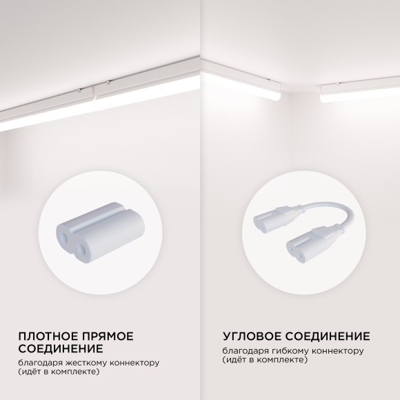 Линейный светодиодный светильник Apeyron TOUCH 30-05