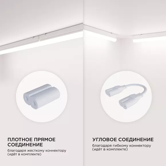 Линейный светодиодный светильник Apeyron TOUCH 30-05, Современный Линейный светодиодный светильник Apeyron TOUCH 30-05, Современный