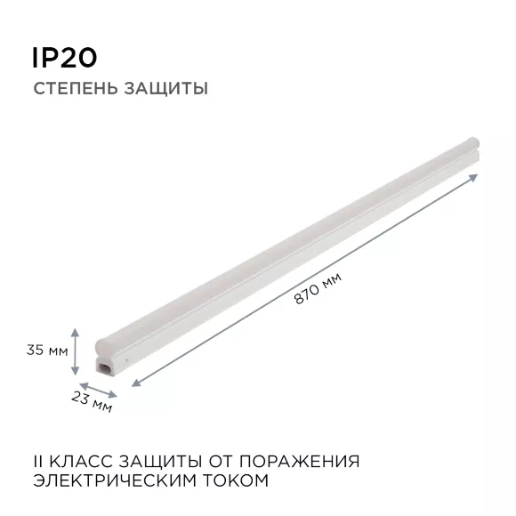 Линейный светодиодный светильник Apeyron TOUCH 30-05, Белый, Пластик, Современный стиль, вид сбоку Линейный светодиодный светильник Apeyron TOUCH 30-05, Белый, Пластик, Современный стиль, вид сбоку