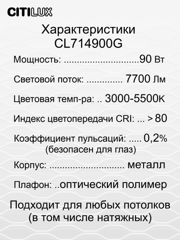 Потолочная светодиодная люстра Citilux Симпла CL714900G