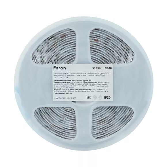 Лента светодиодная 24V Feron LS508, 60*SMD5050, 20W/m, IP20, RGB+2300К+6500K 53336