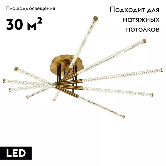 Потолочная люстра F-Promo Vigas 4469-5C, Латунь, Прозрачный, Нейтральный белый