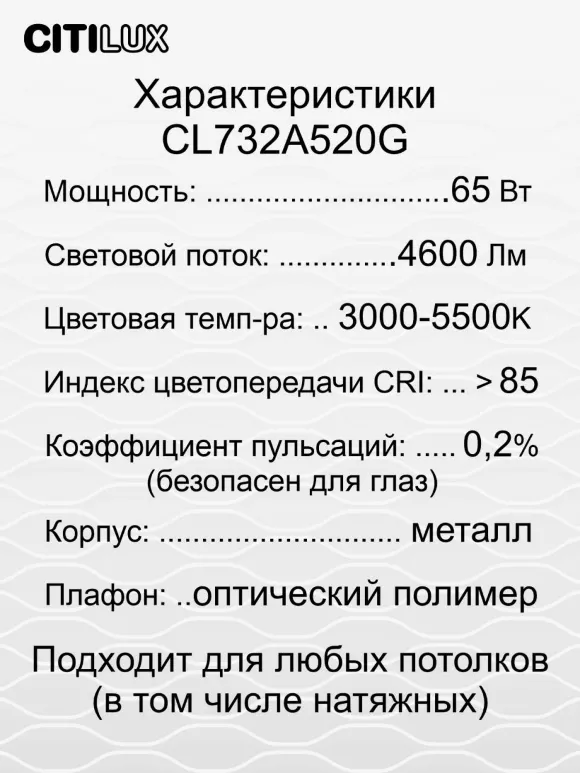 Потолочная люстра Citilux Стратус Смарт CL732A520G, Белый, От теплого до холодного, Металл