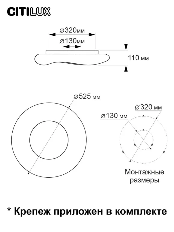 Схема размеров потолочная люстра Citilux Стратус Смарт CL732A520G