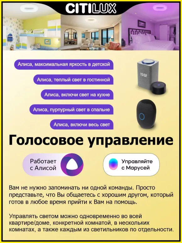 Потолочная люстра Citilux Стратус Смарт CL732A520G, 3000, 5500, От теплого до холодного