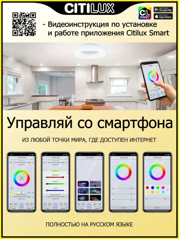 Потолочная люстра Citilux Стратус Смарт CL732A520G, Белый, От теплого до холодного, Металл, пульт управления