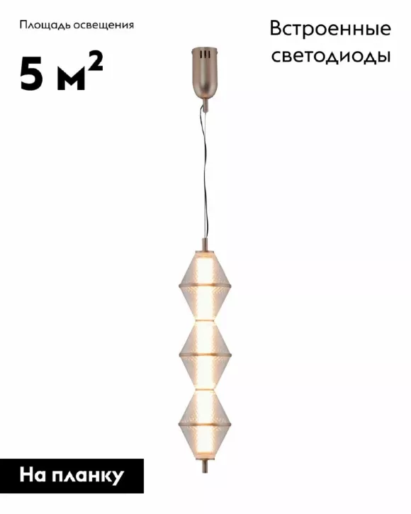 Подвесной светильник Moderli Senta V11366-PL, Хром, Прозрачный, Теплый белый Подвесной светильник Moderli Senta V11366-PL, Хром, Прозрачный, Теплый белый