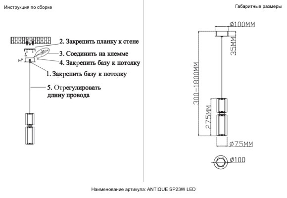 Подвесной светильник Crystal Lux ANTIQUE SP23W LED BRASS