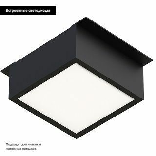 Встраиваемый светильник Arlight DL-GRIGLIATO-S90x90-6W Warm3000 047045 Встраиваемый светильник Arlight DL-GRIGLIATO-S90x90-6W Warm3000 047045