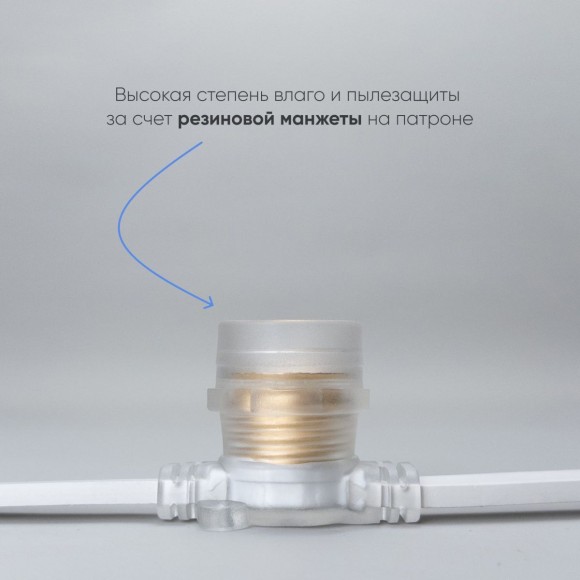 Гирлянда Белт-Лайт Laitcom (LTC) BL10m/25L-8-P