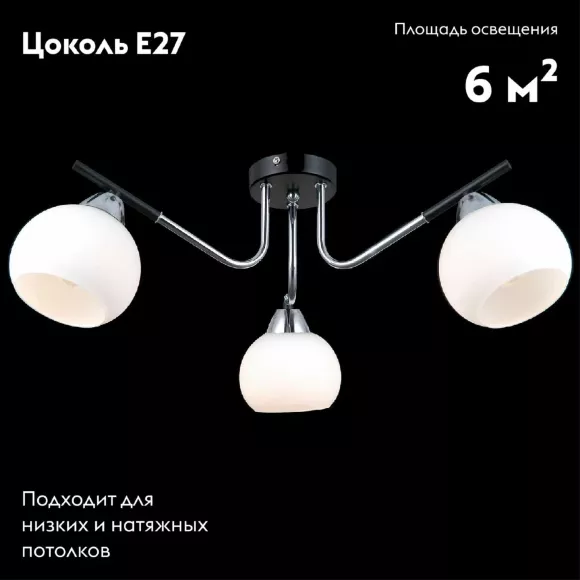 Потолочная люстра Illumico IL0713-3CSQ-24 BK CR LIBRA, Черный, Белый, Металл