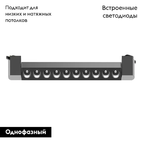 Трековый однофазный светильник Maytoni Points Rot TR010-1-20W4K-M-B, 4000 Трековый однофазный светильник Maytoni Points Rot TR010-1-20W4K-M-B, 4000