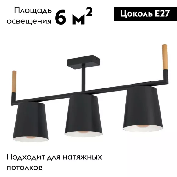 Потолочная люстра Eglo Lacey 43611, Черный, Металл, Модерн стиль Потолочная люстра Eglo Lacey 43611, Черный, Металл, Модерн стиль