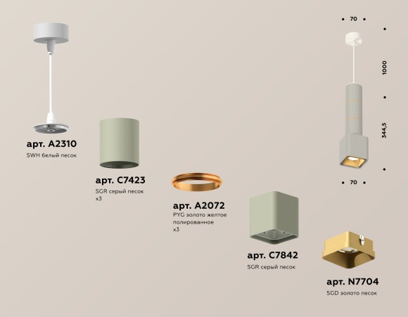 Подвесной светильник Ambrella Light Techno Spot XP7842010 (A2310, C7423, A2072, C7842, N7704)