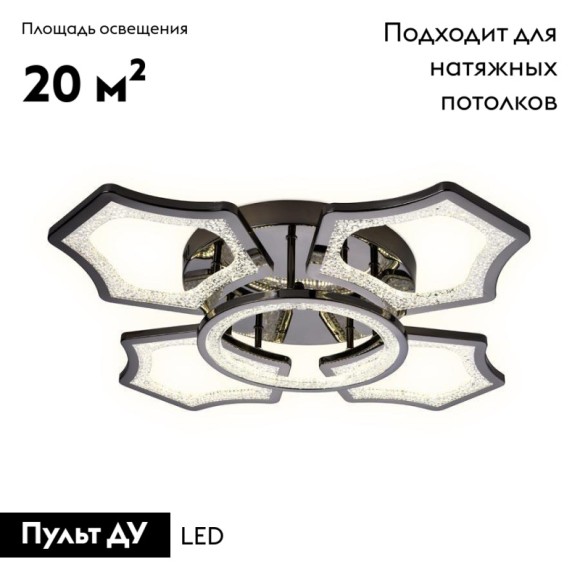 Потолочная светодиодная люстра с пультом управления Ambrella Light Original FA576