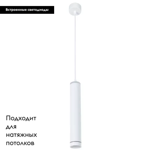 Подвесной светодиодный светильник Arte Lamp Altais A6110SP-2WH, Белый, Нейтральный белый, Алюминий Подвесной светодиодный светильник Arte Lamp Altais A6110SP-2WH, Белый, Нейтральный белый, Алюминий