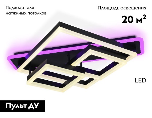 Потолочная люстра с пультом управления Ambrella Light Disk FA8533