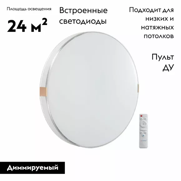 Настенно-потолочный светильник Sonex Otiga white 7676/EL Настенно-потолочный светильник Sonex Otiga white 7676/EL