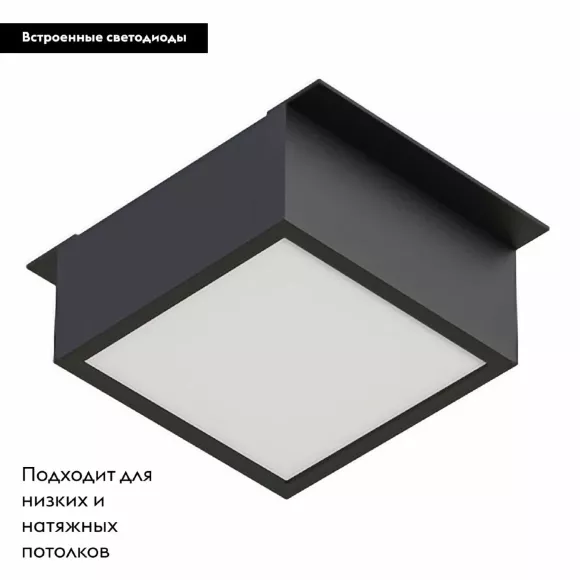 Встраиваемый светильник Arlight DL-GRIGLIATO-S90x90-12W Day4000 (BK, 90 deg, 230V) 038336(1) Встраиваемый светильник Arlight DL-GRIGLIATO-S90x90-12W Day4000 (BK, 90 deg, 230V) 038336(1)