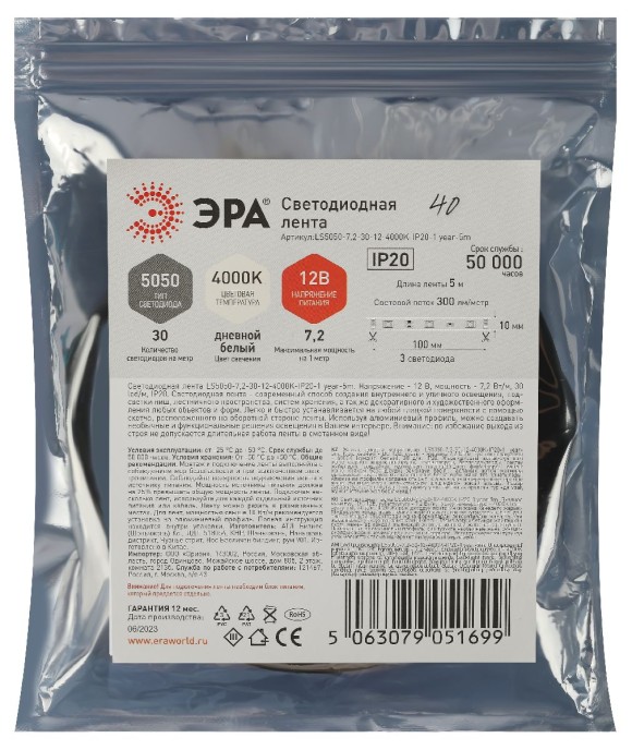 Светодиодная лента Эра 12В 5050 7,2Вт/м 4000K 5м IP20 LS5050-7,2-30-12-4000K-IP20-1 year-5m Б0059916