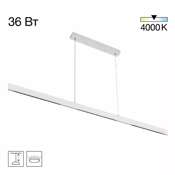 Линейный подвесной светильник Citilux Edge CL720030N Линейный подвесной светильник Citilux Edge CL720030N