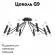 Потолочная люстра Maytoni Vigo MOD620CL-16B, Черный, Белый, Металл