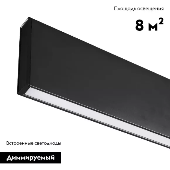 Линейный светильник Arlight Lineair Flat 031470 Линейный светильник Arlight Lineair Flat 031470