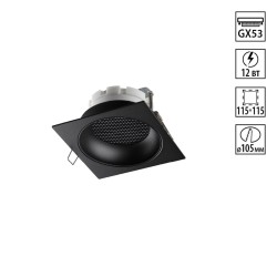 Встраиваемый светильник Novotech WIR Gemini 371006