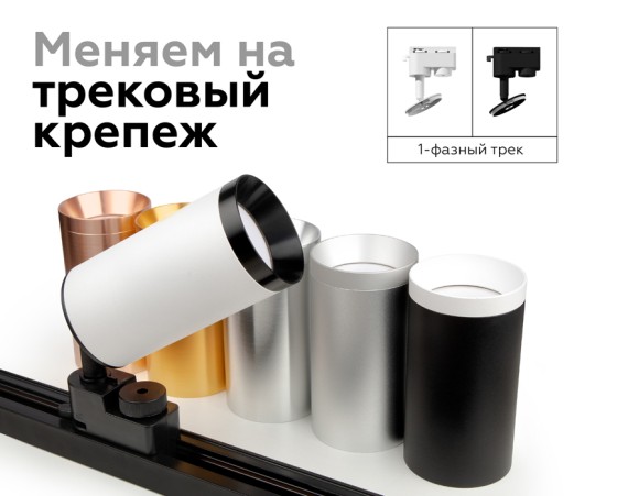 Корпус светильника накладной Ambrella Light DIY Spot C6304