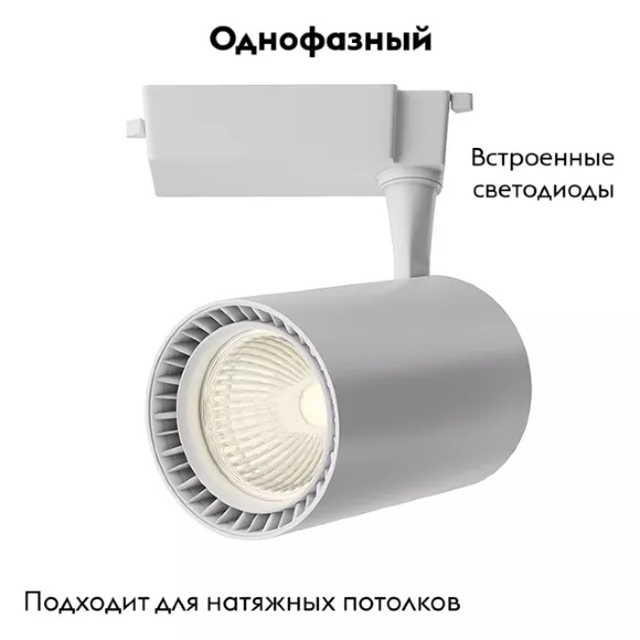 Трековый светильник Maytoni Technical Vuoro TR003-1-26W3K-W-W, Белый, Теплый белый, Алюминий