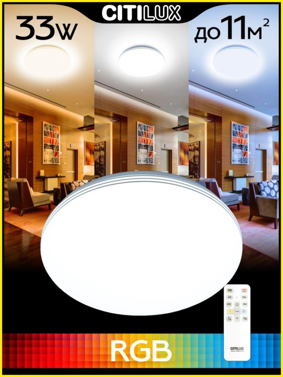 Потолочная светодиодная люстра с пультом управления Citilux Симпла CL714330G