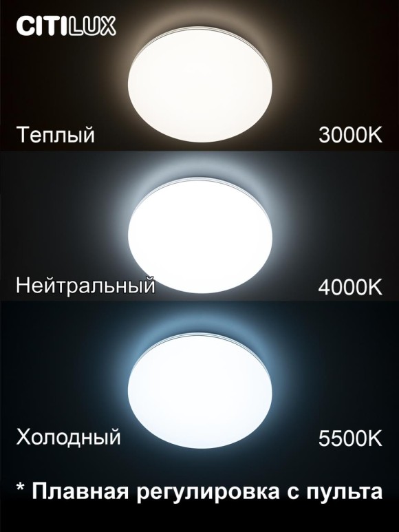Потолочная светодиодная люстра с пультом управления Citilux Симпла CL714330G