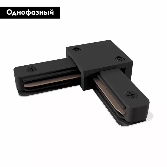 Коннектор L-образный Maytoni Track TRA001CL-11B, Современный стиль, Германия Коннектор L-образный Maytoni Track TRA001CL-11B, Современный стиль, Германия