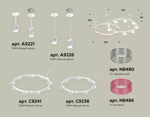 Комплект подвесного светильника Ambrella Light Techno Ring XR92211210 (A9221, A9226, C9241, C9236, N8480, N8486) Комплект подвесного светильника Ambrella Light Techno Ring XR92211210 (A9221, A9226, C9241, C9236, N8480, N8486)
