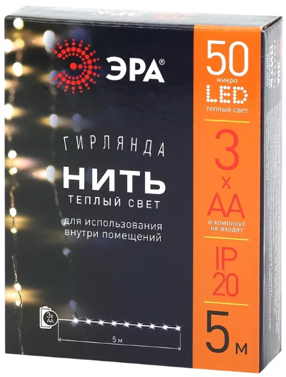 Гирлянда нить теплый свет ЭРА ENIN -5NW Б0047960 Гирлянда нить теплый свет ЭРА ENIN -5NW Б0047960